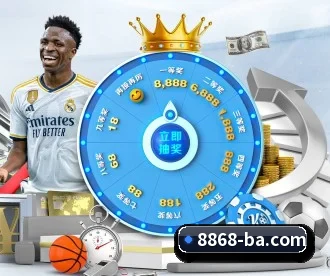 8868体育 APP 深度功能 - 8868SPORTS